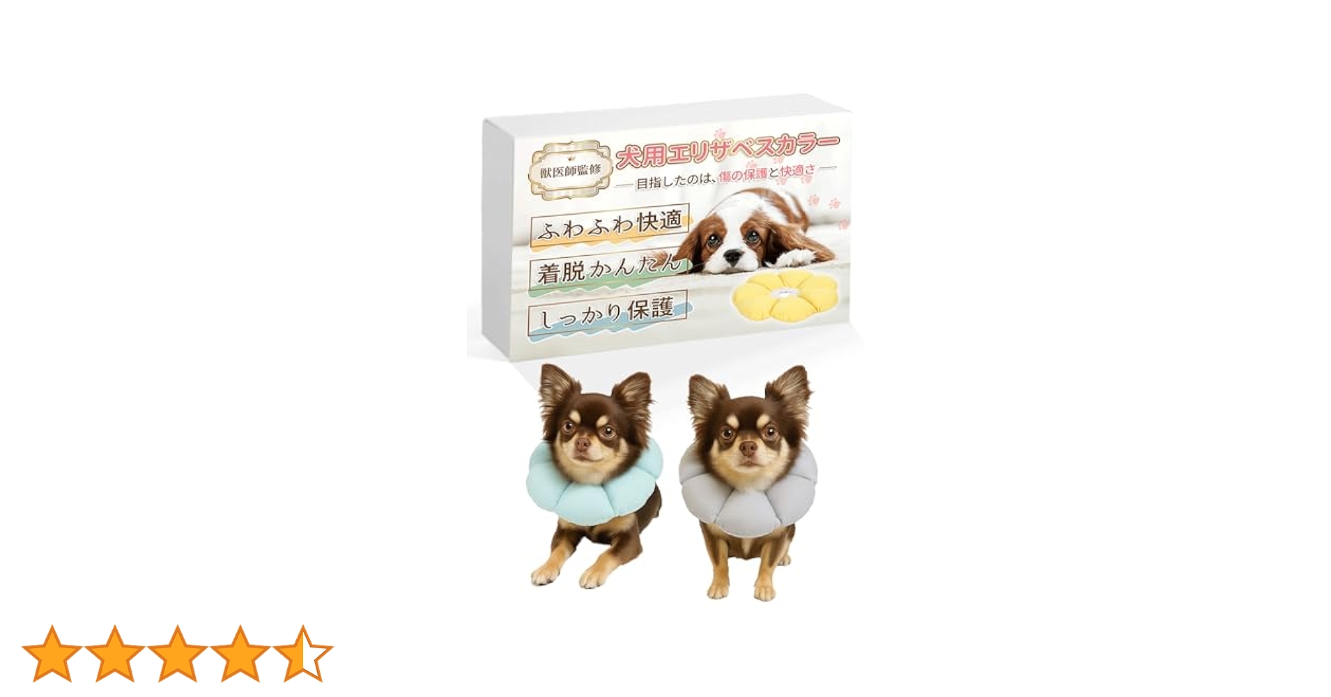 獣医器具　エリザベスカラ－各種23枚 獣医器具 エリザベスカラ－各種23枚 Amazon | 【獣医師監修